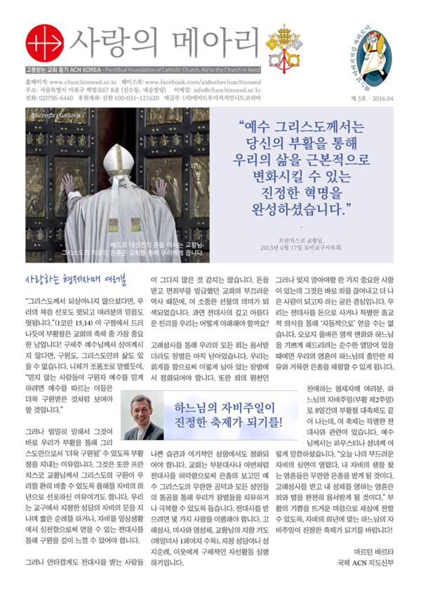 사랑의메아리2016-03