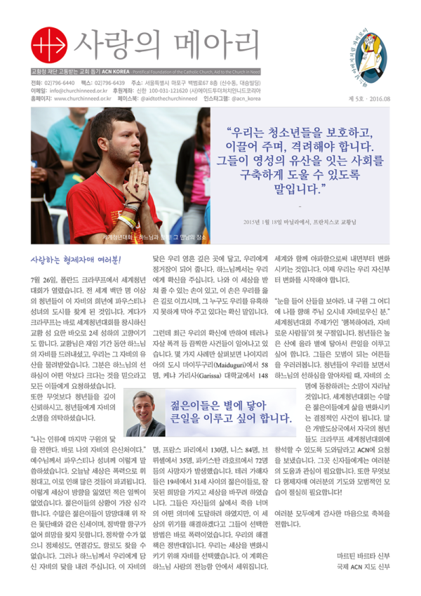 사랑의메아리16-05