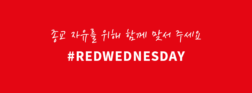 red-wednesday