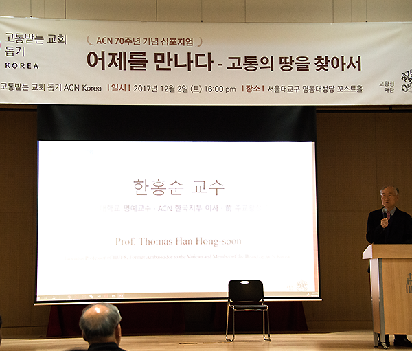 ACN 70주년 심포지엄