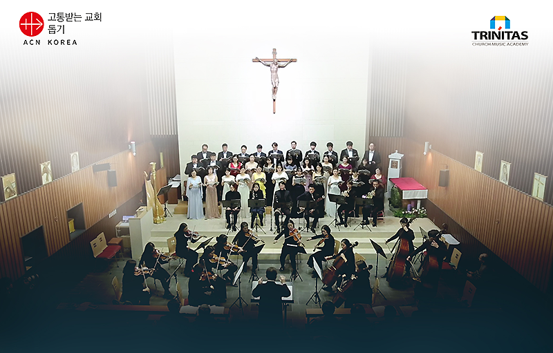 지난해 서울대교구 가회동성당에서 열린 ‘고통받는 교회를 돕기 위한 대림·성탄 자선음악회’ (2017.12.16)