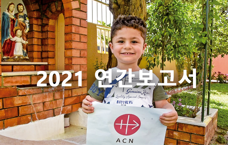 2021-%ec%97%b0%ea%b0%84%eb%b3%b4%ea%b3%a0%ec%84%9c_%ec%88%98%ec%a0%95_3