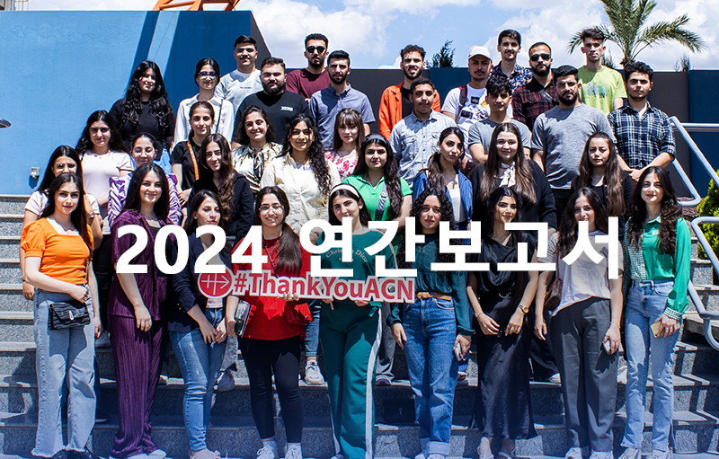 2024-%ec%97%b0%ea%b0%84%eb%b3%b4%ea%b3%a0%ec%84%9c-%ec%8d%b8%eb%84%a4%ec%9d%bc