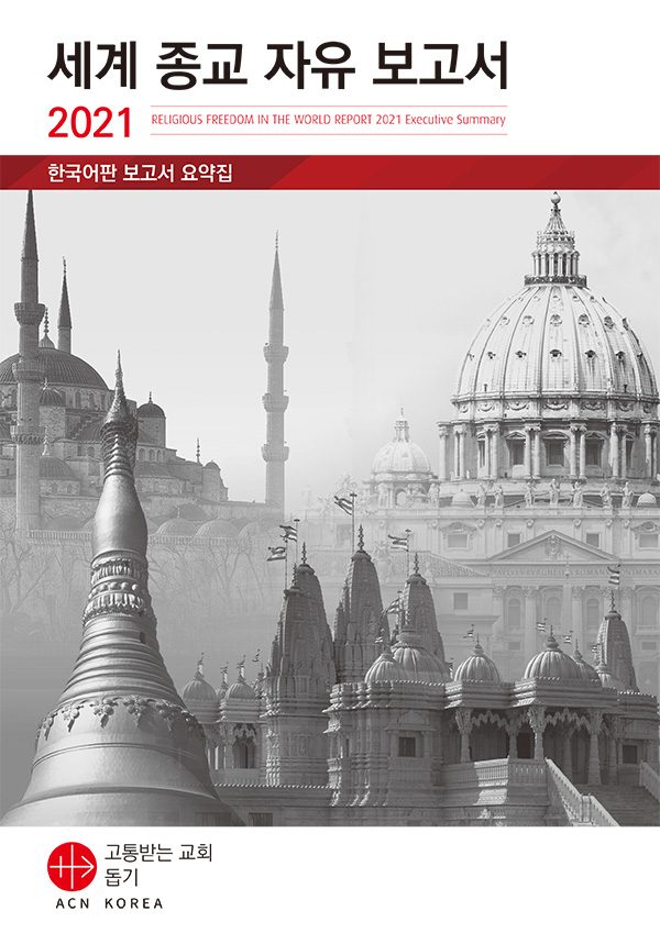 rfr2021-front-cover