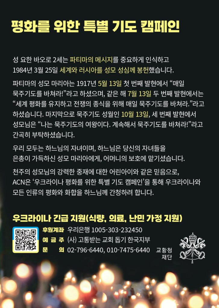 %ec%9a%b0%ed%81%ac%eb%9d%bc%ec%9d%b4%eb%82%98-%ed%8f%89%ed%99%94%eb%a5%bc-%ec%9c%84%ed%95%9c-%ea%b8%b0%eb%8f%84%ec%b9%b4%eb%93%9c-4