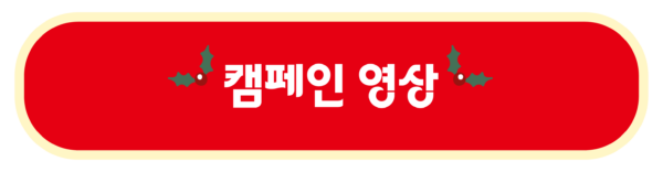 25%eb%85%84-%eb%8c%80%eb%a6%bc-%ec%84%b1%ed%83%84-%ec%ba%a0%ed%8e%98%ec%9d%b8-%ec%9b%b9%ed%8e%98%ec%9d%b4%ec%a7%80-05