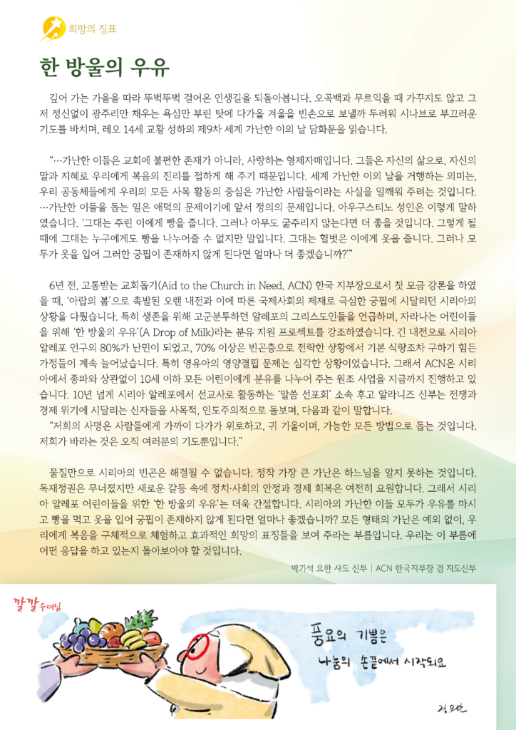 %ec%a0%9c2906%ed%98%b82025%eb%85%8411%ec%9b%9416%ec%9d%bc-%ec%9d%b8%ec%b2%9c%ec%a3%bc%eb%b3%b4_%ed%9d%ac%eb%a7%9d%ec%9d%98-%ec%a7%95%ed%91%9c-3p