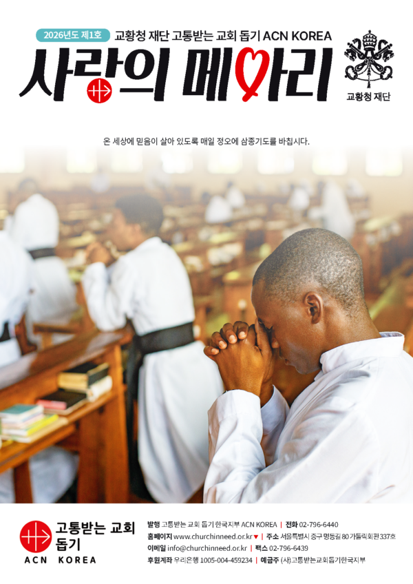 2026_1%ed%98%b8%ec%82%ac%eb%9e%91%ec%9d%98%eb%a9%94%ec%95%84%eb%a6%ac_%ed%91%9c%ec%a7%80