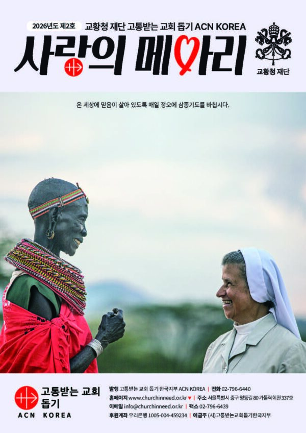 2026_2%ed%98%b8%ec%82%ac%eb%9e%91%ec%9d%98%eb%a9%94%ec%95%84%eb%a6%ac_%ec%9b%b9%ec%9a%a9_%ed%8e%98%ec%9d%b4%ec%a7%80_1