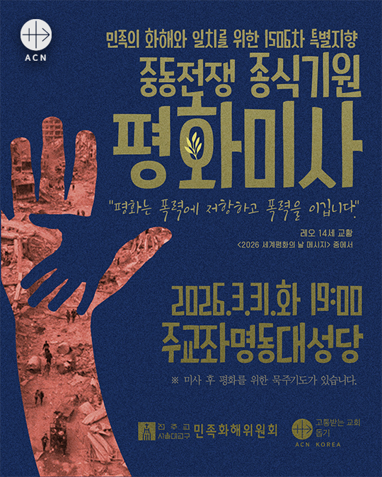 %ec%a4%91%eb%8f%99-%ed%8f%89%ed%99%94-%ed%8f%ac%ec%8a%a4%ed%84%b0