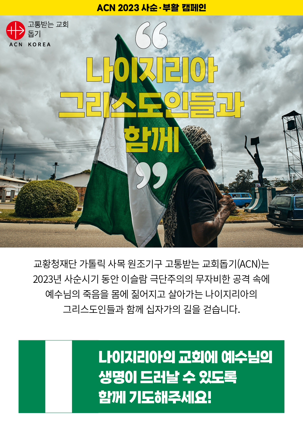 2023-%ec%82%ac%ec%88%9c%eb%b6%80%ed%99%9c%ec%ba%a0%ed%8e%98%ec%9d%b8-%ed%8e%98%ec%9d%b4%ec%a7%80-01