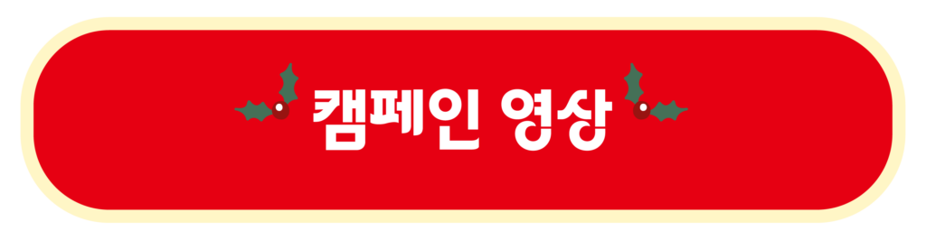 25%eb%85%84-%eb%8c%80%eb%a6%bc-%ec%84%b1%ed%83%84-%ec%ba%a0%ed%8e%98%ec%9d%b8-%ec%9b%b9%ed%8e%98%ec%9d%b4%ec%a7%80-05